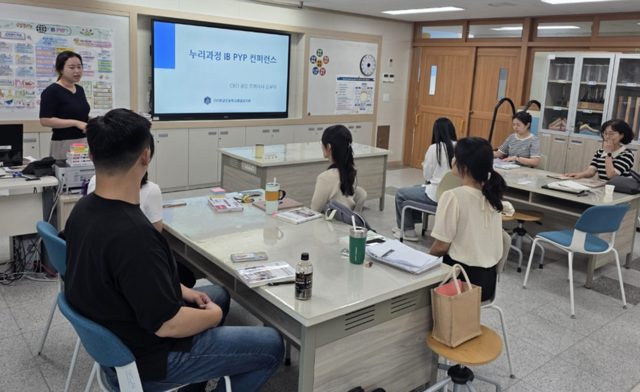 IB PYP Early Years 콘퍼런스. 경북교육청 제공