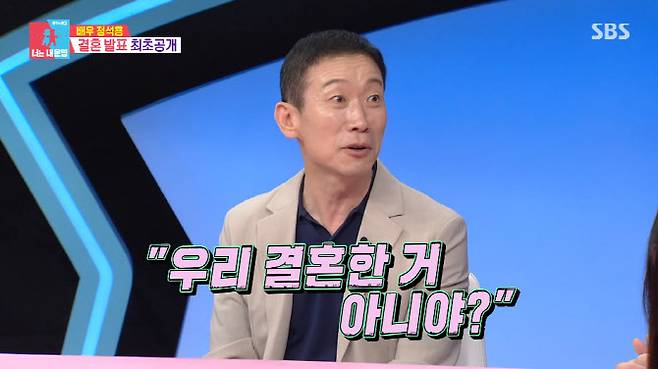 (사진=SBS 방송화면)