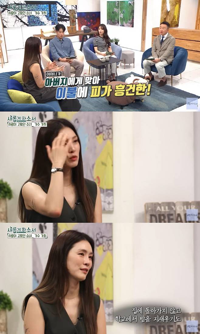 (사진=유튜브 채널 캡처화면)