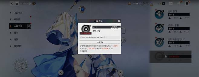 - UR 등급 달성 시 새로운 스킬이 추가되고&nbsp;