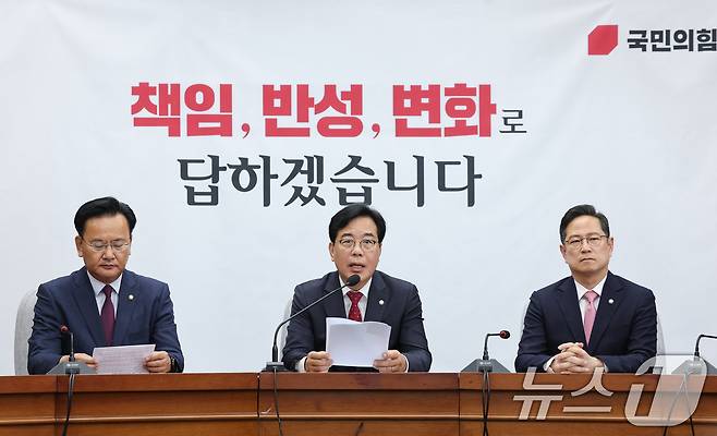 송언석 국민의힘 신임 원내대표가 17일 오전 서울 여의도 국회에서 열린 원내대책회의에 참석해 모두 발언하고 있다. 2025.6.17/뉴스1 ⓒ News1 안은나 기자