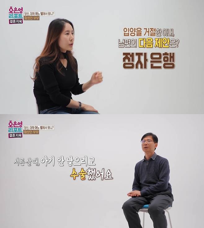 ('오은영 리포트 결혼지옥')