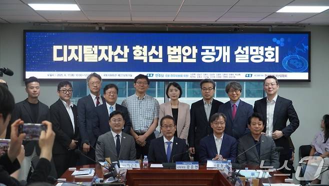 강준현·유동수·이정문·이강일 더불어민주당 의원들이 17일 '디지털자산 혁신 법안 공개 설명회'에서 참석자들과 기념 촬영을 하고 있다.