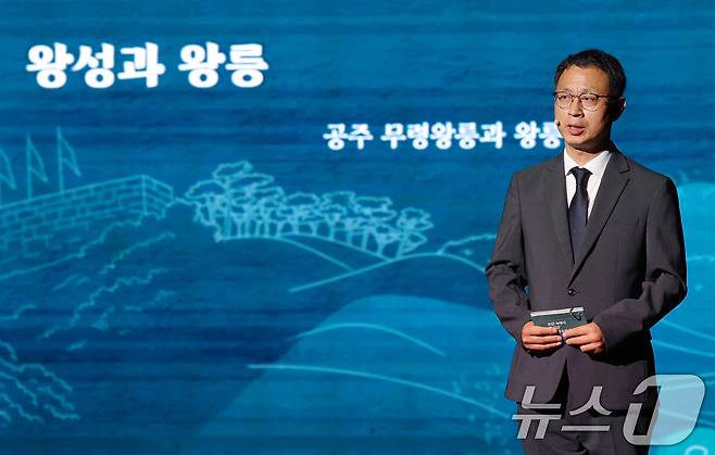 황인호 국립부여문화유산연구소장이 17일 서울 중구 한국의집에서 열린 ‘공주 무령왕릉과 왕릉원 조사성과’ 기자간담회에서 성과설명을 하고 있다.  2025.6.17/뉴스1 ⓒ News1 박세연 기자