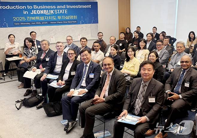 김관영 전북지사가 미국 뉴욕 멘해튼에서 투자설명회를 연 가운데 참석자들과 기념 촬영을 하고 있다.(전북도 제공. 재판매 및 DB금지)/뉴스1