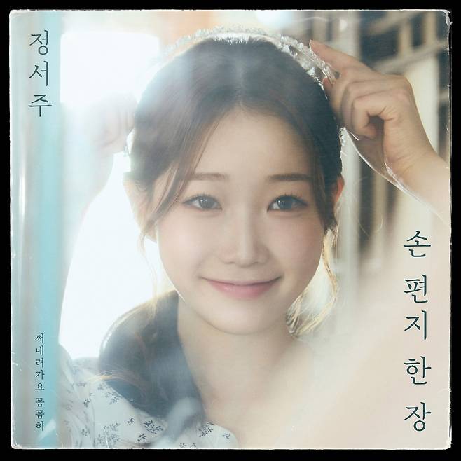 정서주