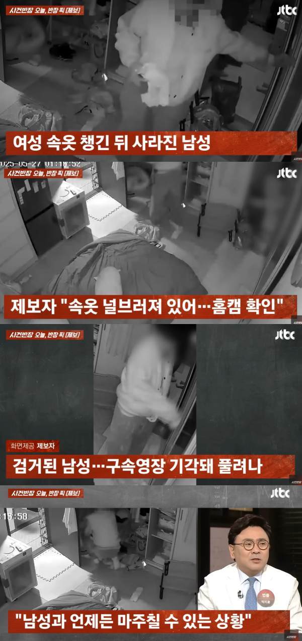 ⓒJTBC '사건반장'