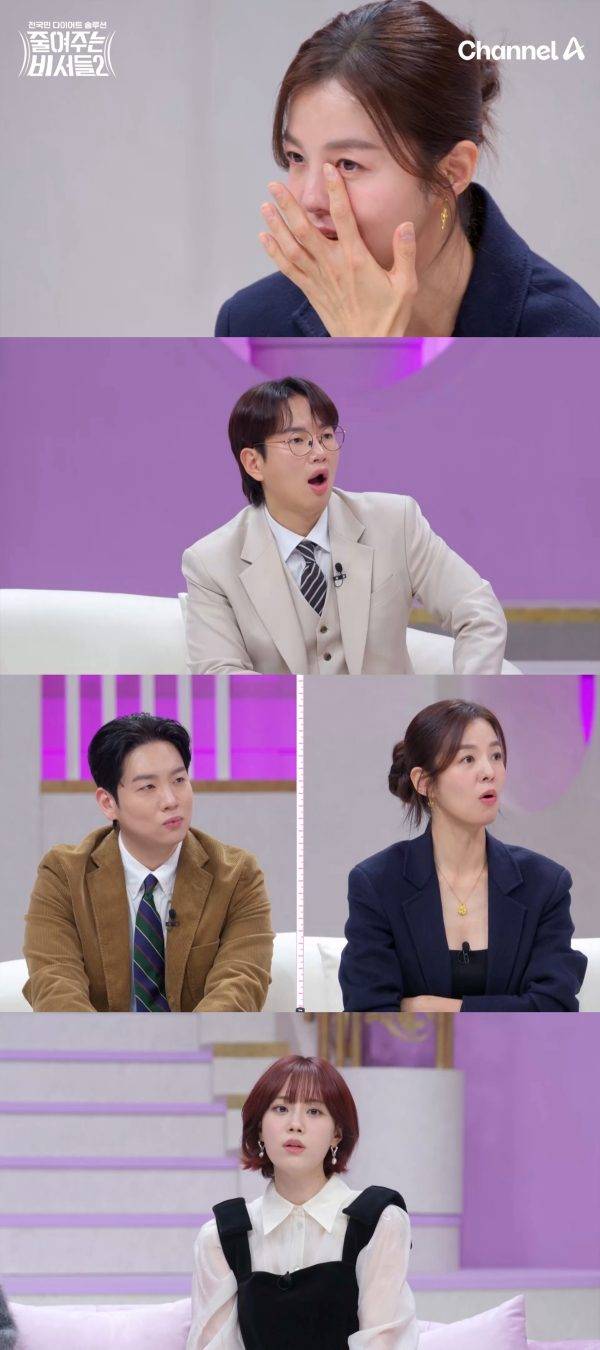 ⓒ채널A '줄여주는 비서들2'
