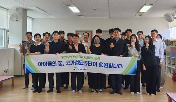 손병두 국가철도공단 건설본부장(맨앞 오른쪽 세 번째) 및 직원봉사단이 17일 김경숙 다함께돌봄센터장(맨앞 오른쪽 네 번째)에게 후원물품을 전달 후 기념촬영을 하고 있다. ⓒ국가철도공단