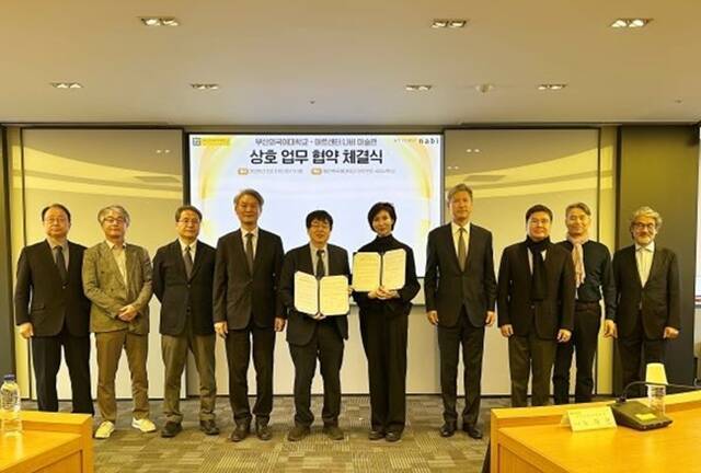 노소영 관장(왼쪽에서 6번째)과 노재헌 이사장(왼쪽에서 7번째)이 부산외대와 업무협약을 체결한 뒤 기념 촬영을 하고 있다. /부산외대