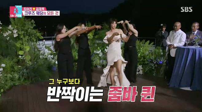 ‘동상이몽2’ 최여진 결혼식 최고 6.4% (사진: SBS)
