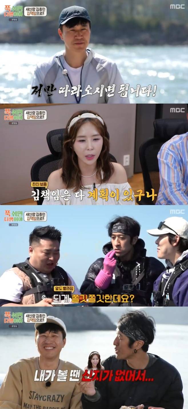 코요태, ‘푹다행’ 웃음 활약 (사진: MBC)