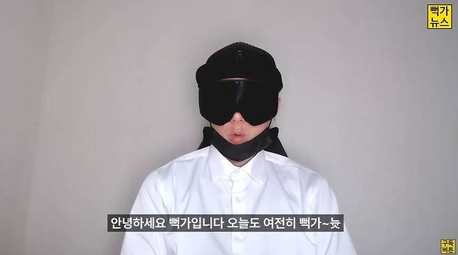 유튜버 '뻑가'. /유튜브