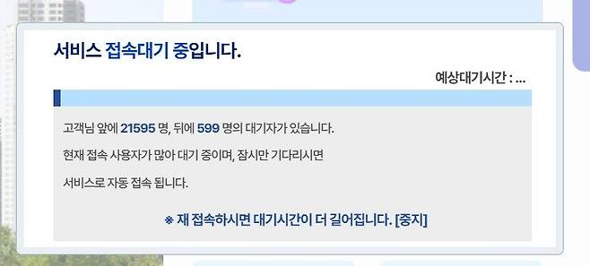 과천 지식정보타운 S7블록 신혼희망타운 청약 홈페이지 모습. LH청약플러스 갈무리