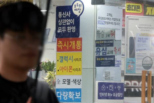 서울 시내 SK텔레콤 대리점. 연합뉴스
