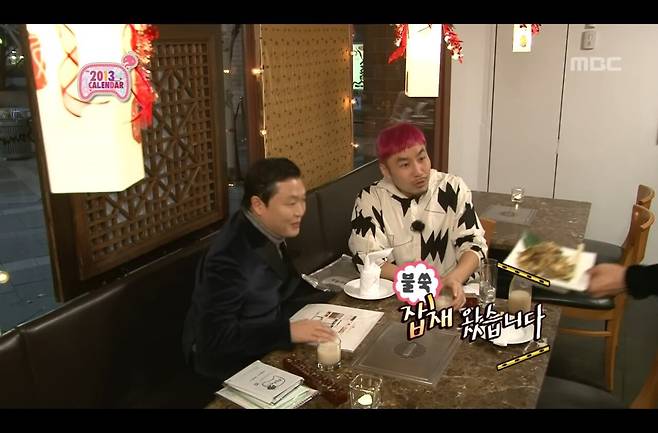월드스타시절 뉴욕 한식당에서 노홍철 만난 싸이
