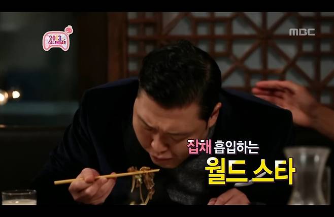 월드스타시절 뉴욕 한식당에서 노홍철 만난 싸이