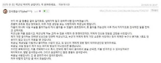 심장수술 (1).webp.ren.jpg 우왁굳 레전드 심장수술하는 팬 조롱사건