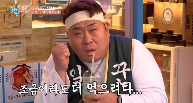 KakaoTalk_20250617_094722143_09.jpg [1박2일] 문세윤 슬러쉬 먹다 기절한 썰 ㅋㅋㅋ