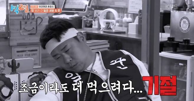 KakaoTalk_20250617_094722143_10.jpg [1박2일] 문세윤 슬러쉬 먹다 기절한 썰 ㅋㅋㅋ