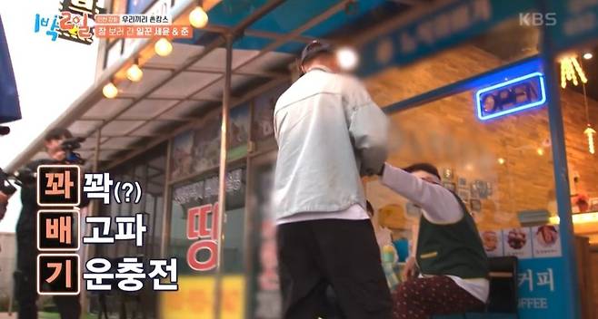 KakaoTalk_20250617_094722143_17.jpg [1박2일] 문세윤 슬러쉬 먹다 기절한 썰 ㅋㅋㅋ