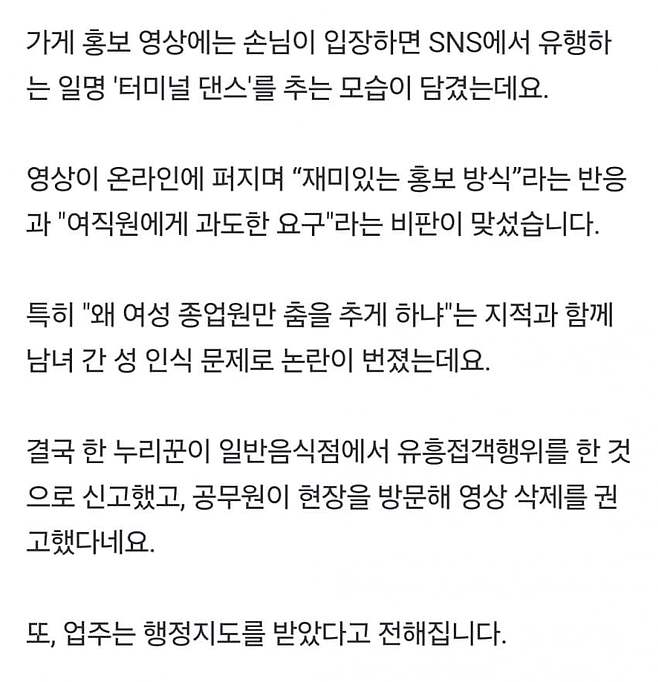 요즘 커뮤니티에서 싸움 난 곱창집 서비스.gif