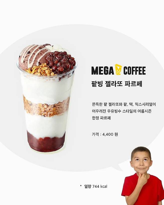 요즘 유행하는 컵빙수 모음