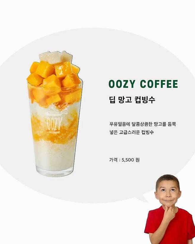 요즘 유행하는 컵빙수 모음