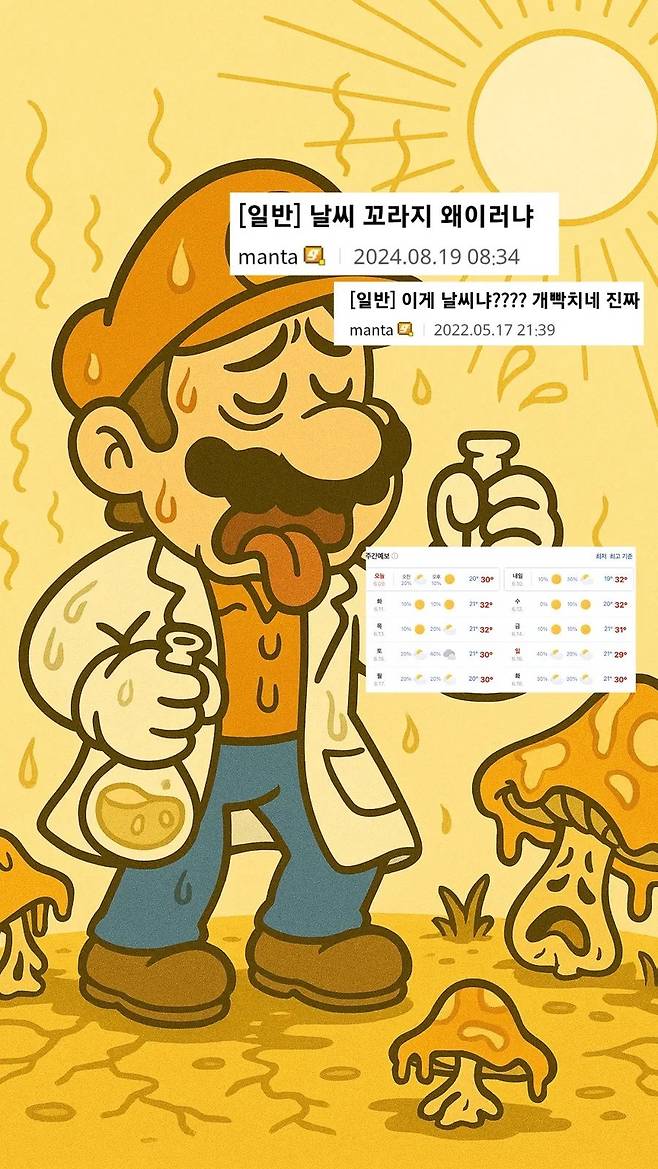 디시 버섯갤 vs 식물갤