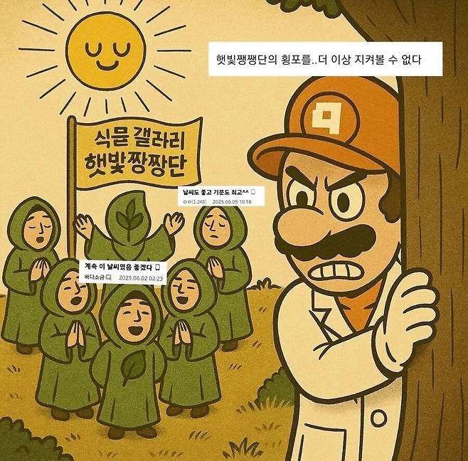 디시 버섯갤 vs 식물갤