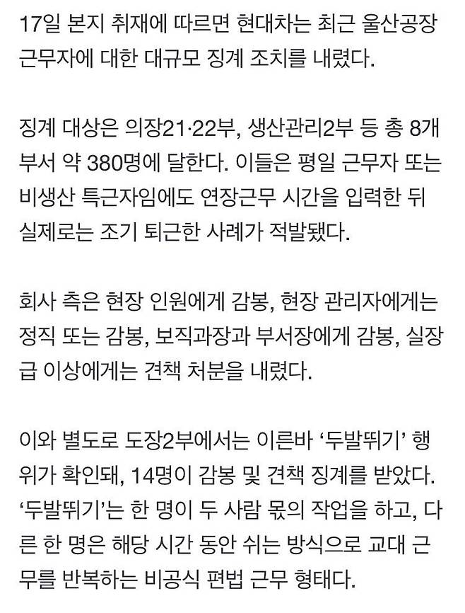 IMG_20250617_150753_054.jpg 현대차, 울산공장 근무자들 대거 징계 때린다