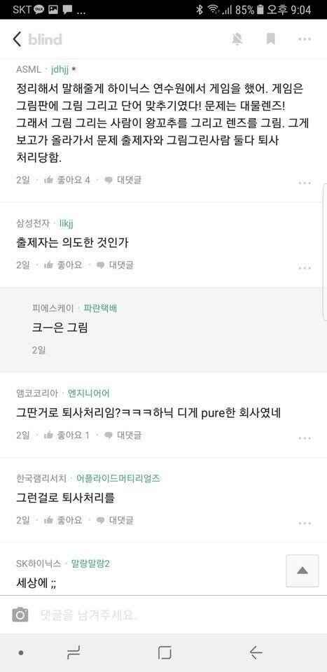 image.png 하이닉스 신입사원 연수 레전드 사건.jpg 하이닉스 신입사원 연수 레전드 사건.jpg