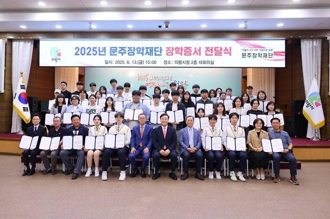 지난 13일 경기 의왕시청에서 장학증서 전달식이 열리고 있다. 의왕시 제공