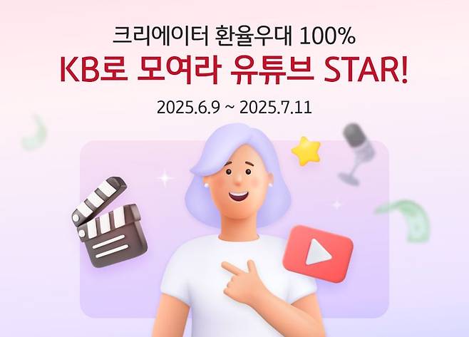 KB국민은행 제공