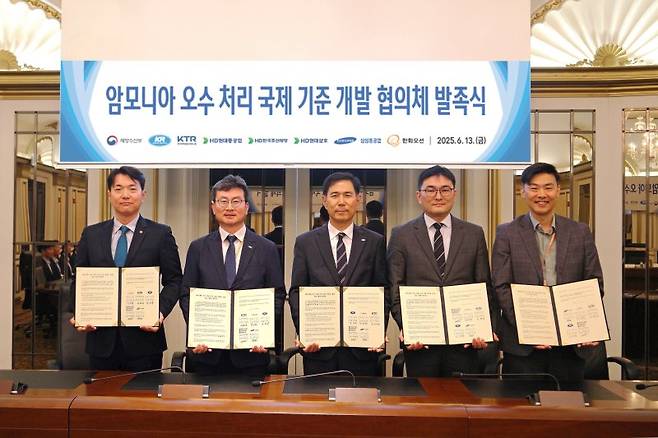 독성 오수에 대한 안전한 해양 배출 기준 제정을 위한 협의체 발족식에서 각 기관 대표자들이 기념사진을 촬영하고 있다. 왼쪽부터 한화오션 최영환 팀장, KTR 김태성 본부장, KR 김경복 부사장, HD한국조선해양 박상민 부문장, 삼성중공업 양준 그룹장 KR 제공