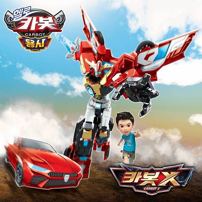 헬로카봇 시즌16 용사