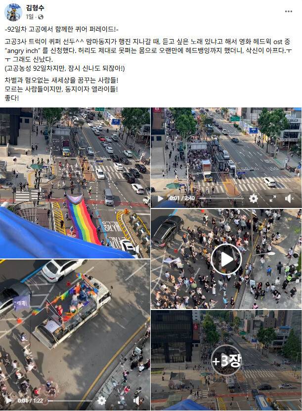 김형수 지회장 페이스북 갈무리