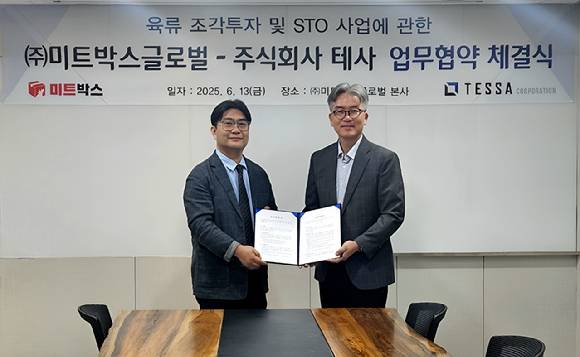 미트박스글로벌과 조각투자 플랫폼 테사가 '육류 조각투자 및 STO 사업' 공동 추친을 위한 MOU를 체결했다. 김기봉(오른쪽) 미트박스글로벌 대표와 김형준 테사 대표. [사진=미트박스글로벌]