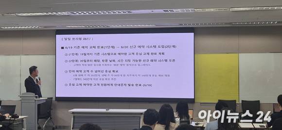 김희섭 SK텔레콤 PR 센터장이 17일 중구 삼화타워에서 열린 SKT 사이버 침해 사고 일일 브리핑에서 설명을 하고 있다. [사진=서효빈 기자]