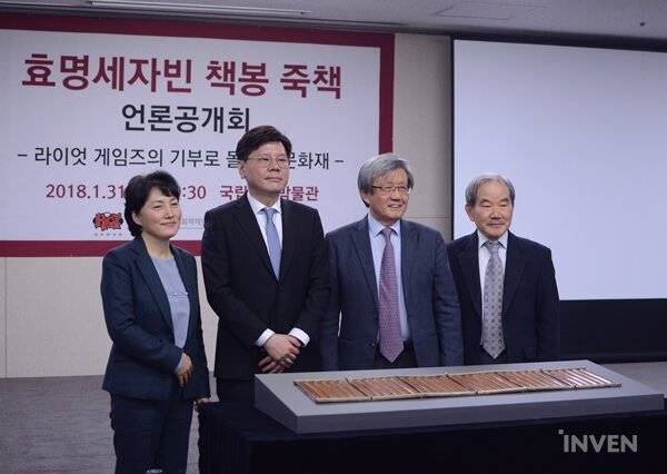 ▲ 사진은 2018년 효명세자빈 책봉 죽책 반환식