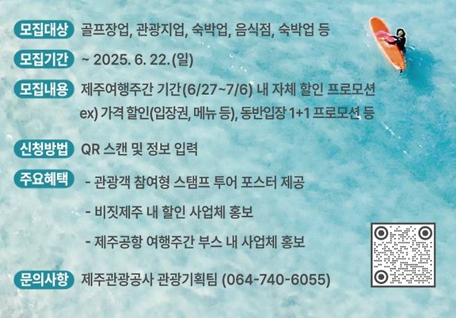 제주관광공사 제공