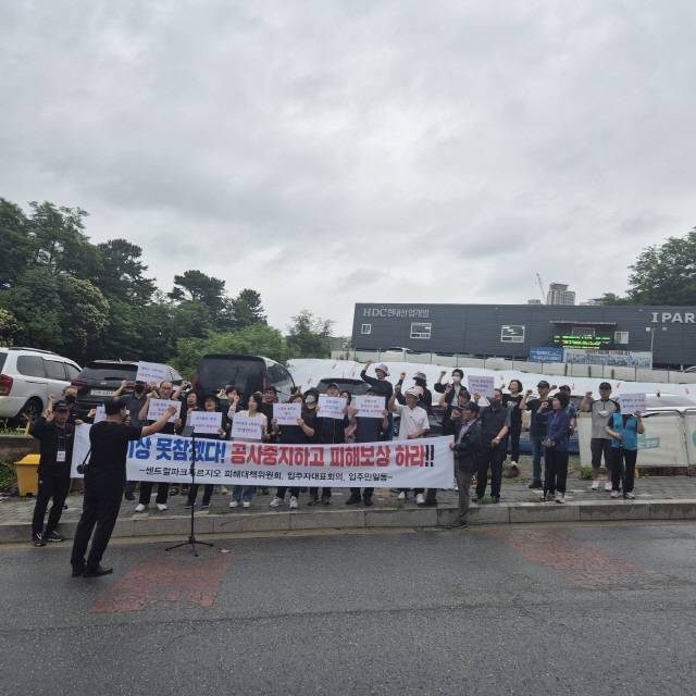 ▲ 16일 춘천 센트럴파크 푸르지오 아파트 주민 50여 명이 현대산업개발 사무실 앞에서 공사중단 항의 집회를 진행했다.  춘천 센트럴파크 푸르지오 아파트 피해대책위원회 입주자대표회의 제공