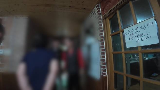 제주도 자치경찰단 서귀포 지역경찰대가 불법 침 시술이 벌어지는 현장을 압수수색 한 모습. 제주도 자치경찰단 제공