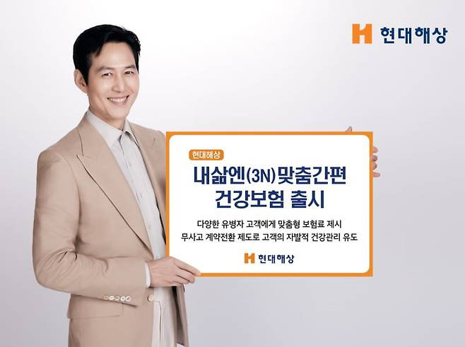 사진=현대해상