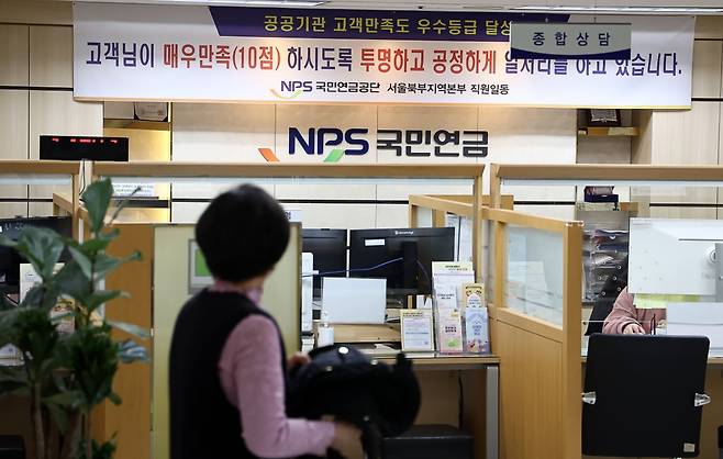 서대문구 국민연금공단 서울북부지역본부 종합상담실 모습. 2025.3.20 사진=연합뉴스