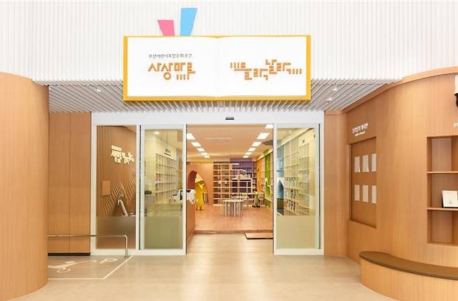 사상마루 들락날락