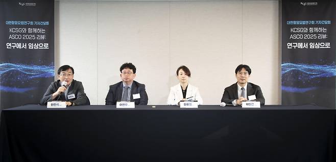 대한항암요법연구회가 17일 서울 중구 한국프레스센터에서 기자간담회를 개최하고 미국임상종양학회(ASCO 2025)에 발표된 주요 임상 결과를 소개했다. 대한항암요법연구회 제공