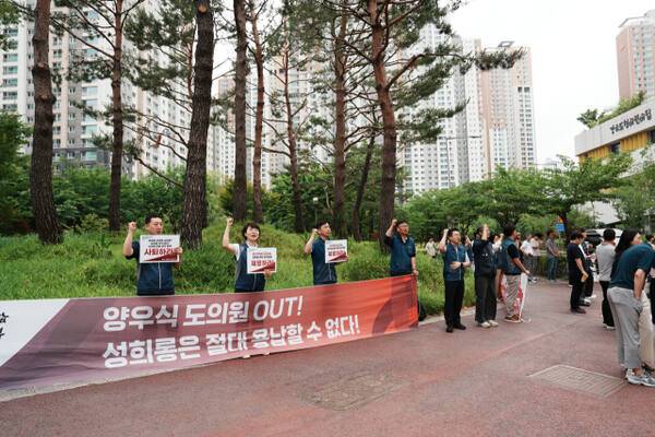 전국공무원노동조합 경기지역본부 경기도청지부가 수원특례시 영통구 경기도청 앞에서 최근 직원 성희롱 발언으로 논란이 된 양우식 경기도의회 운영위원장의 사퇴를 촉구하고 있다. 전공노 제공