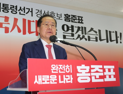 국민의힘 대선 후보 2차 경선에서 탈락한 홍준표 후보가 지난 4월 29일 서울 여의도 대하빌딩 선거 캠프 사무실에서 정계 은퇴 관련 기자회견을 하고 있다. [사진 출처 = 연합뉴스]