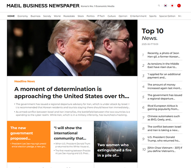 매경AX가 운영하는 매일경제 사이트에 AI를 활용한 다국어 번영 서비스가 도입돼 있다. [사진 = 매일경제 사이트 캡처]